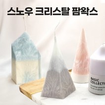 크리스탈 팜왁스 1kg 컨테이너캔들 필라캔들 만들기 스노우 눈꽃왁스 양초 만들기 DIY 재료 방산시장