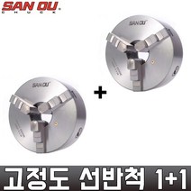 1+1 선반척 K11-80 3인치 연동척 산우 3JAW 연동 단동척 선반 선반기계 유압척 중공 중실 드릴링 목공