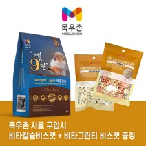 [데이스포] 강아지 사료모음전 데이스포 펫9단 닥터클라우더 건강백서 명품명가 다이어트사료 사료, 1개