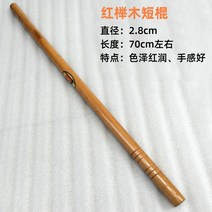 칼리아르니스 단단한 지팡이 짧은 흰색 왁스 날개 무술 훈련 자동차 자기 방어 싸움 핸드 오버 나무 스틱, 너도밤나무 숏스틱 롱섹션 70cm