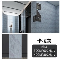 리빙보드 욕실벽보드 벽지 비닐 자체 접착 대리석 벽 스티커 욕실 거실 장식 부엌 PVC 방수 바닥, [05] 60cmx30cm 10pc, [09] Kara grey