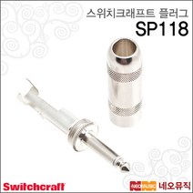 스위치크래프트 SP188, Switchcraft SP188