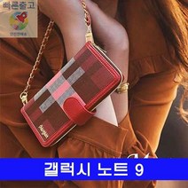 지퍼클러치_MG체크_N960_갤럭시_노트9_케이스 A004