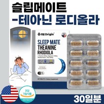 식약처 인증 스트레스 긴장 완화 미국 생산 직수입 테아닌 30정 1개월분 . 스트레스로 인한 긴장 완화 도움 녹차 성분 엘 테아닌 노인 중년 잠자리 스트래스, 2통