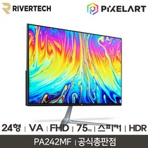 리버텍 PIXELART PA242MF 24형 아이케어 프리싱크 리얼 75 무결점