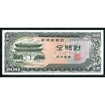 옛날돈 남대문오백원 70포인트(70991708) 완전미사용