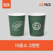 테이크아웃 아이스 종이컵 10온스 그린빈 1000개 BOX, 단품, 단품