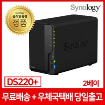 시놀로지DS220  [16TB] 8TB x2 2베이 /정품HDD사용/공식인증점/우체국택배