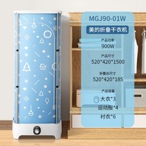 미니 소형 건조기 빨래 간이 143993 Midea 220V 가정용 고속 의류 인공물 접이식 옷 휴대용, blue_US