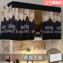 해외 동굴텐트 터널텐트 기숙사 학생 기숙사 2층 침대 위아래 1.2m 텐트 형 0.9m-533388, 23. 깊은 숲