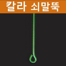 감성 칼라 쇠말뚝 7종 쇠말둑 철근말뚝 철근팩 철물, 06) 100cm (1.6cm):초록