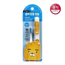 카카오 페리오 키즈 음파진동칫솔(라이언)