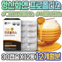 온가족 캐나다 피로회복 설날선물 입천장 리퀴드 아이 남녀 그린 GMP인증 모유 아기 임산부 혀통증 출산산모선물 면역 프로폴리스 헐었을때 플라보노이드 5세 목 유해산소 호주 부었을때