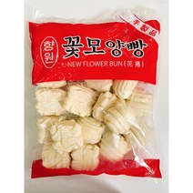 김가네 중국식품 꽃빵(화권)