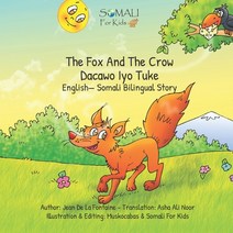 (영문도서) The Fox And The Crow - Dacawo Iyo Tuke: English- Somali Bilingual Story - Somali For Kids Paperback, Independently Published, English, 9798710205402