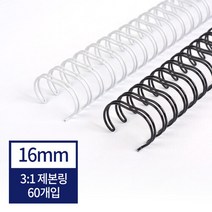 [현대오피스]3 1 와이어링 16mm 1BOX-60개 (135매이내제본) 제본링 소모품, 색상:33홀검정