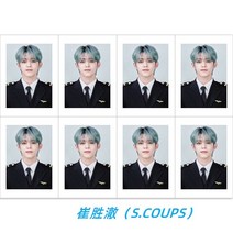 SEVENTEEN 세븐틴 MAKNAE LINE PILOTS 17 파일럿 사진 주변 일촌 증명사진, s.coups