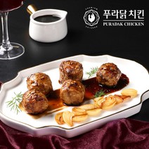 푸라닭 닭가슴살 미트볼 120g 블랙알리오 16팩