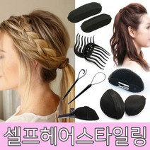 셀프헤어스타일링 볼륨헤어 머리핀모음전