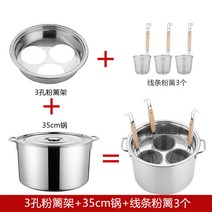 해면기 국수집 면 삶는 기계 인덕션냄비 포장마차 우동기계, 03. C타입 냄비 35cm