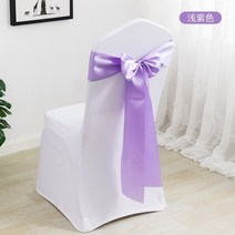 장례 조각 의자 새시 장식 웨딩 매듭 활 넥타이 장례식 벨트 용품 파티 커버, 밝은 보라색, 10개