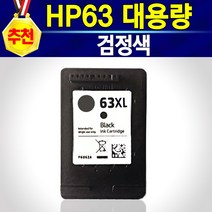 [hp 63 잉크 고품질 대용량 XL] 사용기종 : hp 3830 3832 4650 5220 HP ENVY 4520, HP63XL검정잉크(2배대용량)