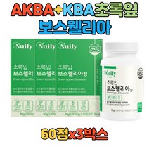 AKBA+KBA 인도산 보스웰리아 부모님선물 HACCP 엽산 초록입홍합 인도산 보스웰릭산 히알루론산 비타민 버드나무껍질 추출물 가루 분말 환 고함량 치커리 우슬 추출분말
