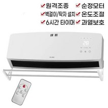 실외기없는 냉난방기 냉난방기20평 벽걸이냉온풍기 가정용냉난방기, 신형+건조대
