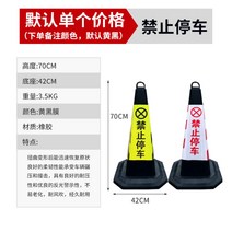 주차금지 표지판 주차고깔콘 배리어 경고표지 자동차 차량용 금지대 진입금지 바리게이트, 7파운드주차금지(단일가격색상참고)