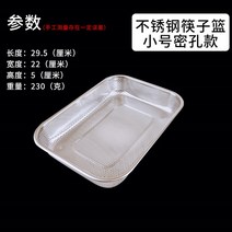 스텐레스식기선반 304 면함 걸이 섬 젓가락 소독기 물빠짐 그물 바구니 진열장 설거지 나이프와포크 수납함 4787906142, 스텐레스 젓가락 바구니 -밀공형 슬라