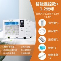 이동식 에어컨 창문형 캠핑 미니 소형, I.리모콘모델(리모컨+제습)+1.2모기장사은품