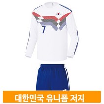 상하의 유니폼 세트 저지 대한민국 운동 축구 시합 경기 풋살 선수 훈련