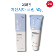 [정품] 더마겐 이젠시아 크림 50g 피부 재생크림 점 빼고 난 후 시카크림 피부재생 진정 케어 트러블 병원 전용 발림성 좋은 기미크림 시술 후 자극 받은 인생더마, 2개