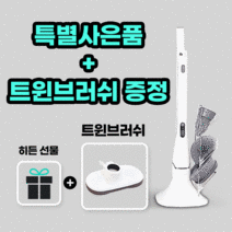 에어굿즈 무선 전동 화장실 욕실 청소기 차이슨 x, 기본  SET + 트윈브러쉬, 혼합색상, MC1