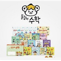 천재교육 돌잡이수학 (총18종+디지털북) / 개정최신간 바나펜별매