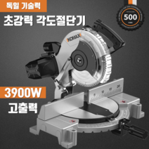독일 초강력 각도절단기 고속 슬라이딩 금속 컷팅기 파이프 목공 원형 톱 절삭기, [기본] 3200W, 목재용 120T