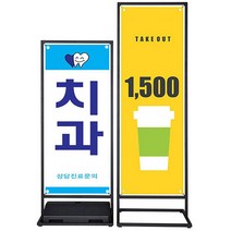 스프링배너 배너거치대 배너 입간판 부동산배너