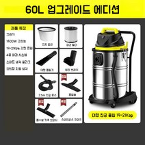 목공용 사이클론 먼지 집진기 흡진기 진공 흡입기 공업용 청소기 사무실 산업용 방진, 60L 고효율 전기 기계[세차점+상용 프리미엄]