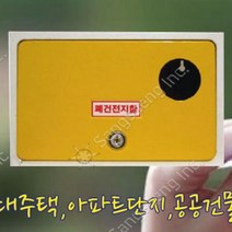 폐건전지수거함 폐건전지함 수거 통 건전지, 250x160x120