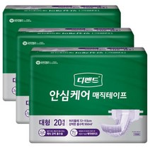 디펜드 안심케어 매직테이프 성인기저귀(대형 특대형), 대형, 20개입, 4개
