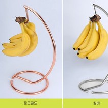 바나나걸이 가성비 좋은 상품으로 유명한 판매순위 상위 제품