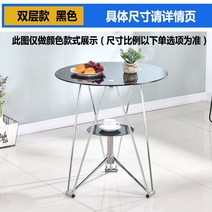강화유리 투명 원형 높이조절 테이블 600, 검은색(높이조절 불가)