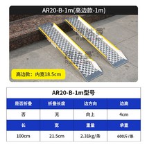 오토바이 전동 휠체어 경사로 사다리 적재 2단접이식, 100x21.5CM 쌍(25cm 이내 권장)