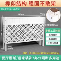방부목 야외 화분 울타리 플랜트박스 화분스탠드 긴화단, 두껍게 한 흰색 길이 140 높이 90 폭 30cm