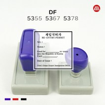 DF 만년스탬프 - DF5355 DF5367 DF5378 만년인 스탬프, 적색, 팩스:02-2676-7307
