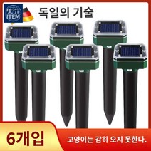 농장 초음파퇴치기 퇴치기 족제비 야생동물 닭장 퇴치 축사, 【6개입】실발 초음파 드라이브 6개