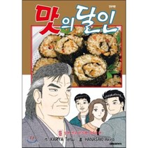맛의 달인 109, 대원