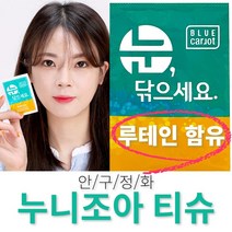 블루캐롯 아이케어티슈 눈꺼풀세정제, 3매