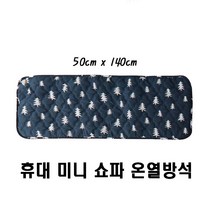 양면 3인용전기방석 쇼파전기매트 크로스그레이 50x140cm