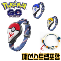 [고비트] 포켓몬고 플러스 NEW 포고플 포켓몬GO Plus 자동 개조버전 오토캐치, 1.배터리교체형(자동), 교체형블루1